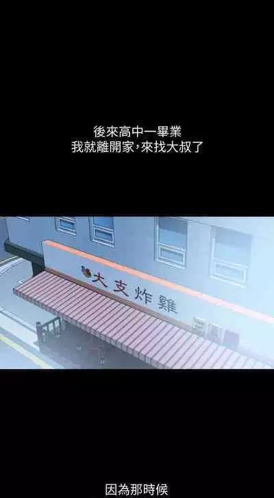 SON IN LAW 32-49 CHI (MANHWAROSHIXP)