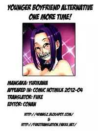 Younger Boyfriend Alternative One More Time! [English] [Rewrite] [FUKE + 4dawgz]