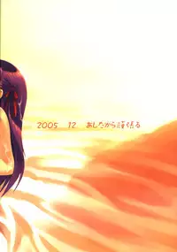 (C69) [Ashitakara-Ganbaru (Yameta Takashi)] hollow hearted Fates (Fate/hollow ataraxia)