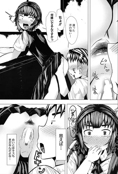 COMIC Mugen Tensei 2020-03