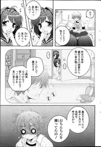 COMIC Potpourri Club 2013-06