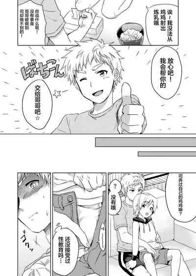 [Kabosudachi (Kabosu)] Manatsu no LOVE (Ai) SCREAM [Chinese] [迷幻仙域x新桥月白日语社汉化] [Digital]