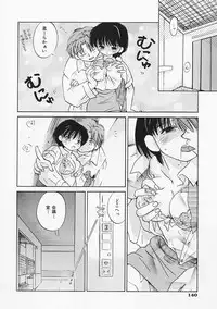 [Amanatsu Makoto] SCREW