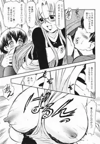 COMIC Himezakura 2005-01 Vol. 1