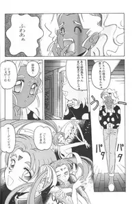 (C46) [Jiyuugaoka Shoutengai (Hiraki Naori)] Mahou Shoujo Pretty Samii (Mahou Shoujo Pretty Sammy)