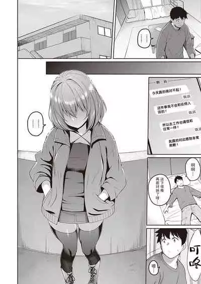 [Kurihara Kenshirou] Senpai no Kawaii Tokoro (COMIC ExE 28) [Chinese] [不够色汉化组] [Digital]