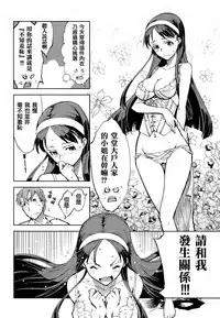 [Suzuki Kyoutarou] Binbou Musuko to oreijou (COMIC Aun 2014-06) [Chinese] [無邪気漢化組×Will有愛漢化]