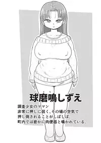 [Kiliu] Nandemo Chousa Shoujo+ [Digital]