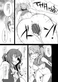 (SC49) [Kaze no Gotoku! (Kazefuki Poni)] punishment (Etrian Odyssey)