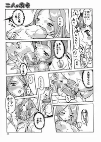 [Tenpuu Mitsunari] PORNO STAR