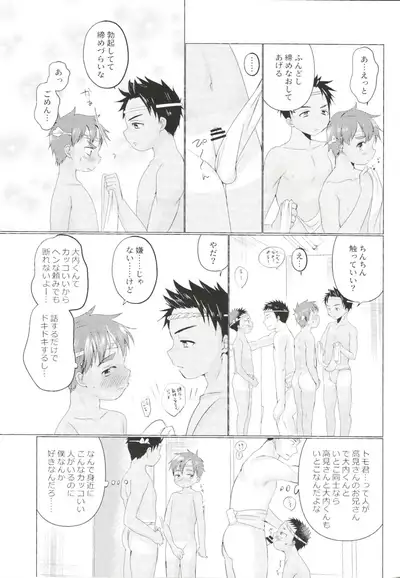 (Boys Parade 2) [Tanakana (Tanaka Natsumi)] Fundoshi Roshutsu Ranko