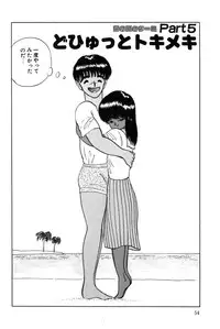 [Eiri Kiku] Minami no Kuni no Kuumi