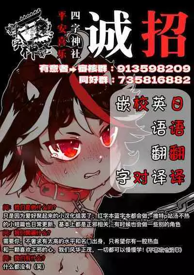 Yobaware Flan-chan | 夜袭小芙兰