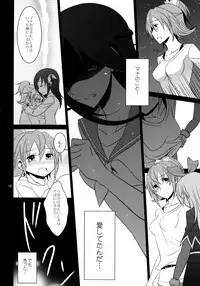 (C85) [434 Not Found (isya)] Re:Birth (Dokidoki! Precure)