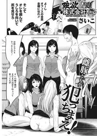 COMIC HOTMiLK Koime Vol. 14