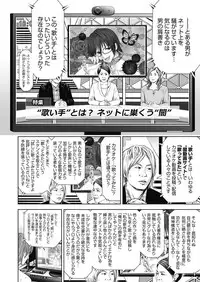 [Quzilax] Utaite no Ballad Ch. 1-7 [Digital]