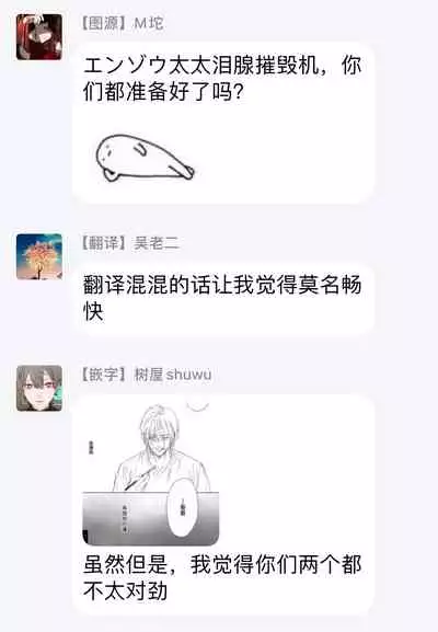 Koko wa Yasashii Niwa | 置身于温柔之庭 Ch. 1-4