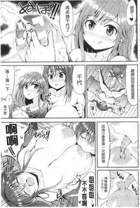 [Teterun] MuchiMuchi Dobyuu! | 軟嫩軟嫩噗咻咻！ [Chinese]