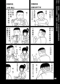 [antyuumosaku (malcorond)] Delivery na Syoujo no Ehon 2.5 (Delivery na Syoujo no Ehon <Soushuuhen>) [Chinese] [Badluck1205] [Digital]