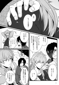 [Zetsu Ochi (U-ko)] Zettai ni Seifuku o Nuga Shite wa Ikenai Nijuuyoji (DRAMAtical Murder)