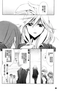 [Takano Saku] Kanojo to Watashi no Himitsu no Koi - She falls in love with her [Chinese]