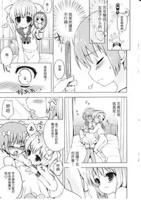 Tsuntsun Shichau Otoshigoro CH. 5-7