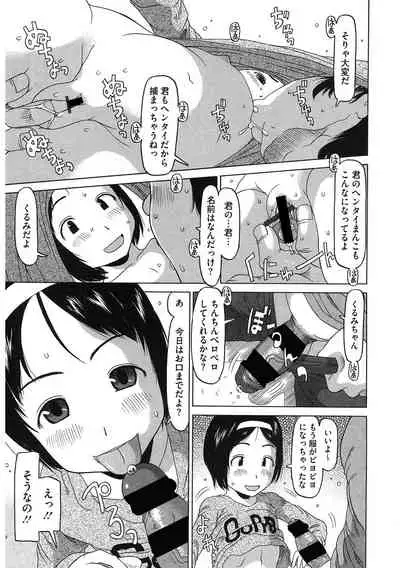 [Anthology] LQ -Little Queen- Vol. 37 [Digital]