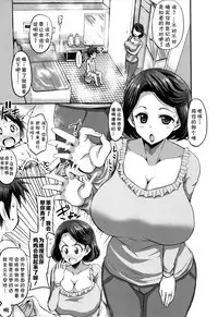 [Bu-chan] Mama Zukushi [Chinese] [罗洁爱儿个人机翻]