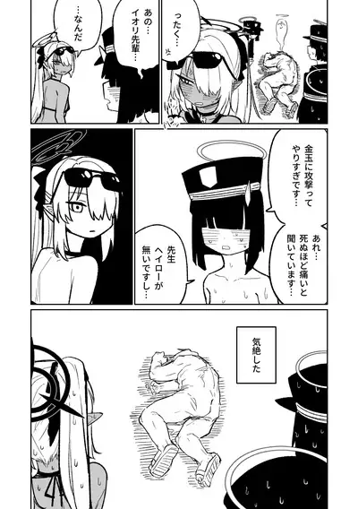 Chiryou dakara Shikatanai kara na! | 因為是治療才不得已幫你做的啊！