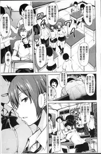 [Tachibana Omina] Ikinari! Harem Life [Chinese]