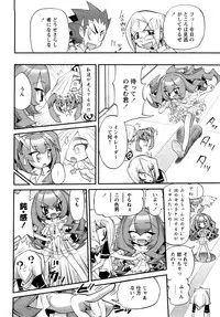 [Nikukiu-] Tamatama -Counter Attack of Orgon Energy- jou