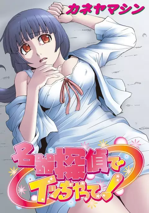 Meiki Tantei de Icchatte!