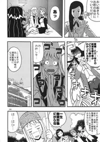 [St. Rio (Kitty)] SUPER COSMIC BREED 3 (My-Otome, Super Robot Wars)