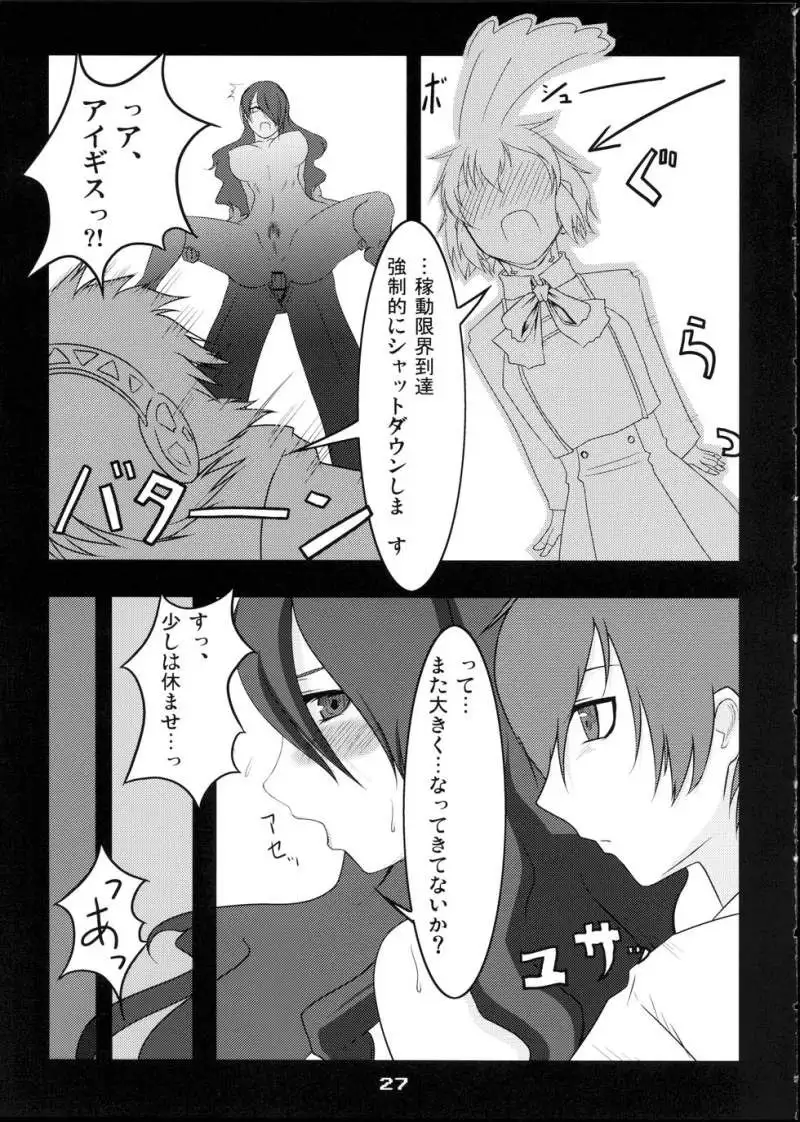 Persona 3 - Burn My Blood