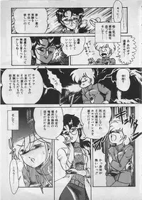 [Makita Aoi] Kyouteki Kagaku Club