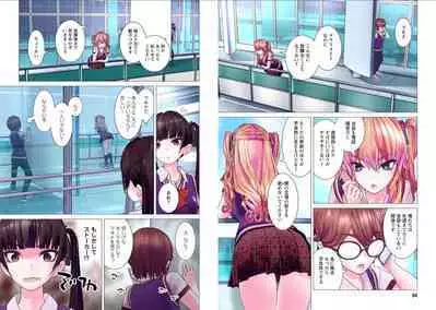 Kakushite! Makina San!! 1-3