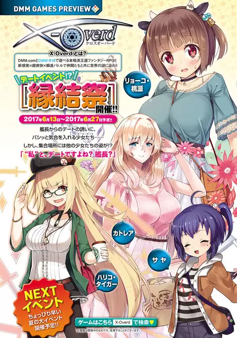 COMIC Anthurium 2017-07