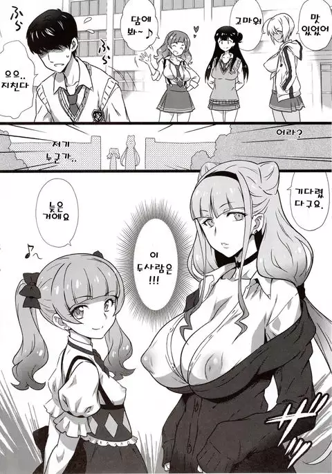 Yorokobi no Kuni Vol. 33 GALtto!YARICURE