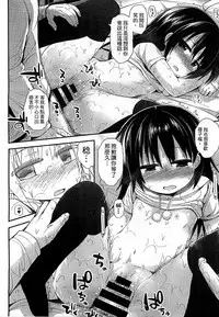 [Fujisaka Lyric] Gyutto Issho | 緊緊相依 [Chinese]