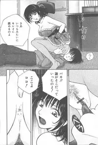 COMIC Muga 2003-11 Vol.3