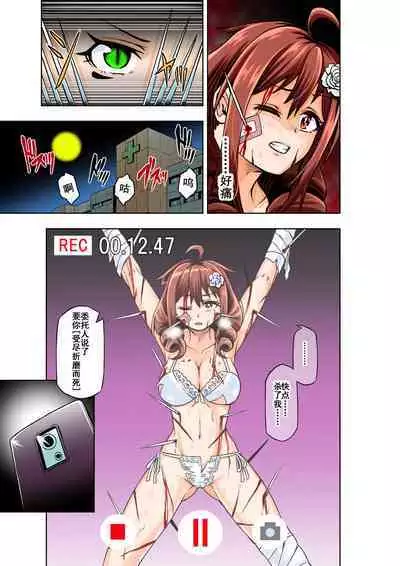 [COCOA] BOUNTY HUNTER GIRL vs ASSASSIN GIRL Ch. 5 [Chinese]