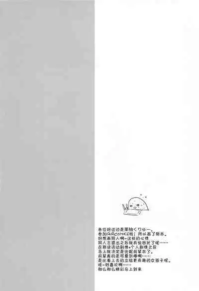 [Slime Kikaku (Kuriyuzu Kuryuu)] PriConne Konekone 5.5 (Princess Connect! Re:Dive) [Chinese] [blacksun30守护最好的咖啡人]