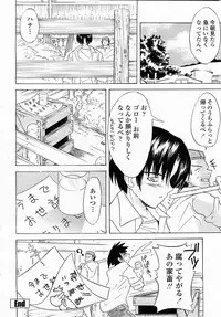 COMIC Momohime 2003-04 Vol. 30