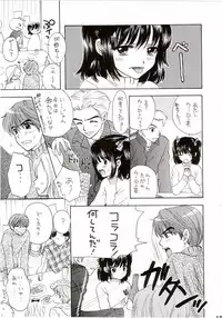 (C65) [PERFECT CRIME (REDRUM)] You and Me Make Love Cutie Version