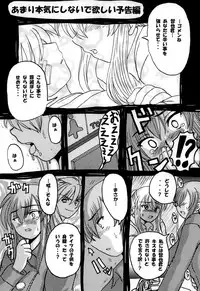 [NW-project (RYUJIN)] Roundabout Soushuuhen ~Damasare Okasare Kegasareta no ni... Watashi wa Kare o Aishi, Kare Senyou no Onaho Buta ni Naru Koto o Eranda no desu.~ [Digital]