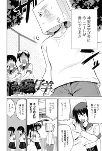 [Chiba Tetsutarou] Tricolor Highschool