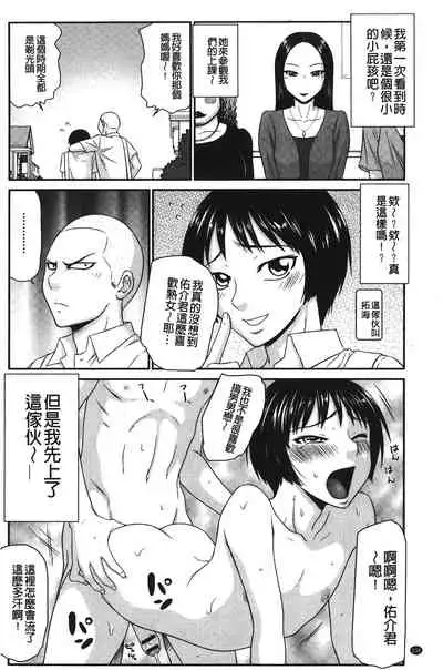 Okusama WaremeLAND | 人妻的蜜裂濕樂園