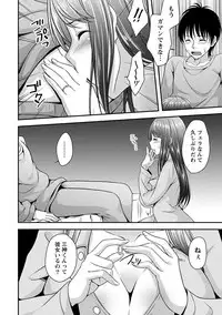 [Kazumu] Yawachichi Festival [Digital]