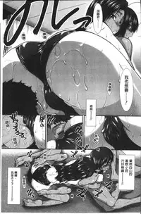 [Ariga Tou] Shiritre! | 美尻鍛鍊! [Chinese]