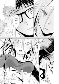 Ato 1mm de Haicchau ne? Zakone Shitetara Tonari no Joshi ni Ijirarete... 1-10